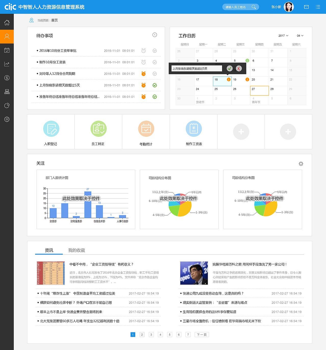 ehr-web端（图ZMTE5Nzc3MzEy） - 其他网页 - 站酷设计师小叮当anan原创素材 - 站酷ZCOOL