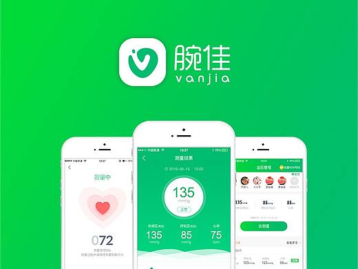 血压app设计