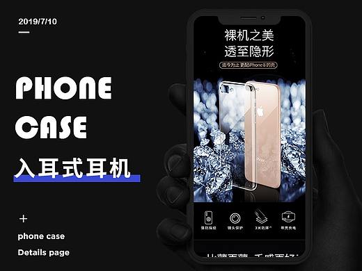 透明手机壳