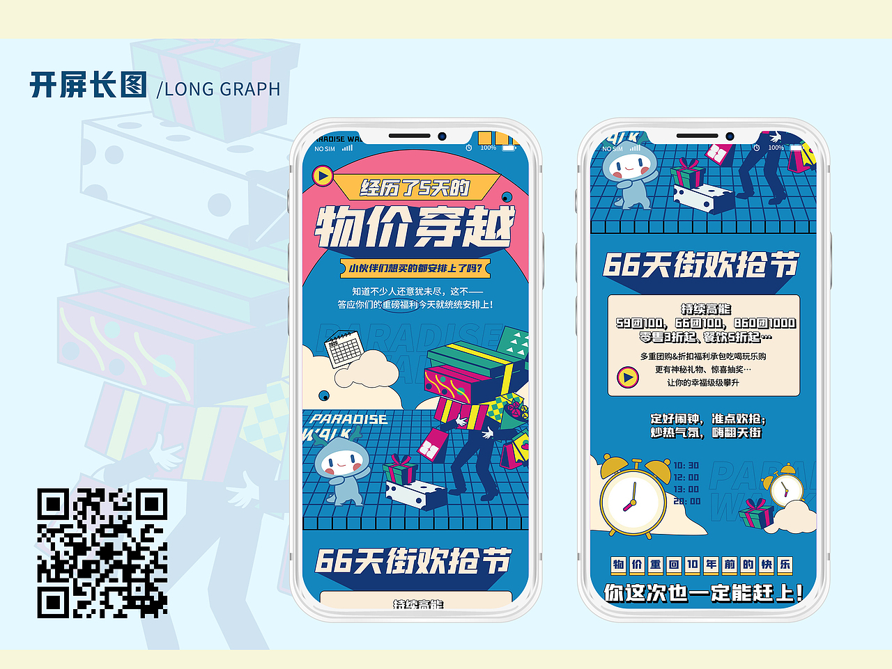 新媒体/微信图文设计作品集（图ZMjIxNTkxNDcy） - 宣传物料 - 站酷设计师上苍麻鬼原创素材 - 站酷ZCOOL