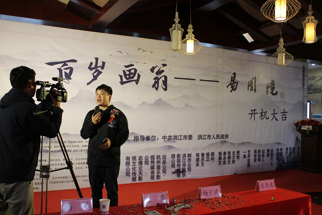 《百岁画翁-易图境》-开机-杀青（图ZMjMwOTY0OTA0） - 人像摄影 - 站酷设计师六月爸爸原创素材 - 站酷ZCOOL