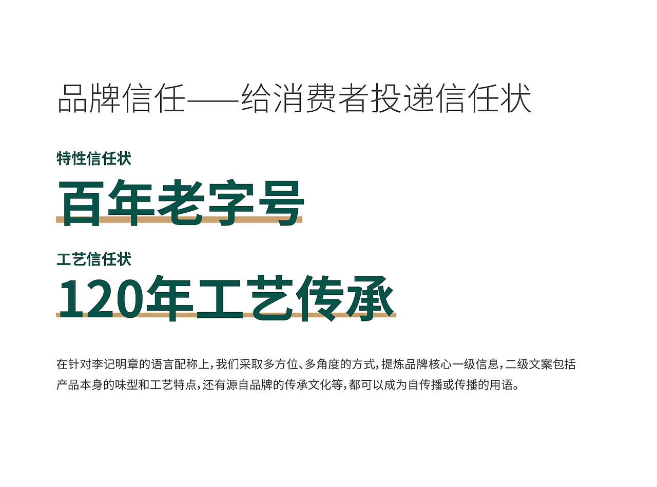 【李记明章】连云港卤货老字号 品牌全案升级（图ZMjQ3NzI4MDEy） - 品牌 - 站酷设计师连云港设计力量原创素材 - 站酷ZCOOL