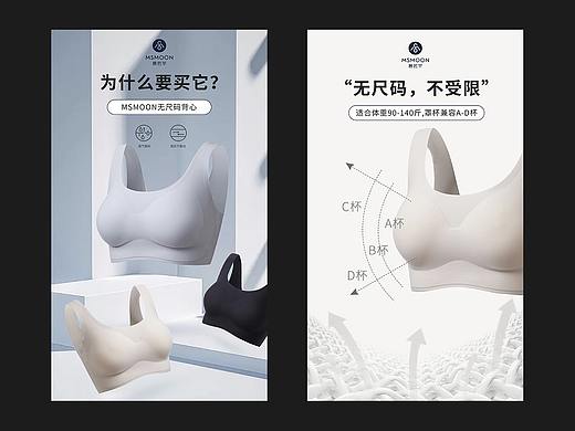 内衣海报（个人主页-ZNTM5OTEwMDQ=） - 海报 - 站酷设计师大大95原创素材 - 站酷ZCOOL