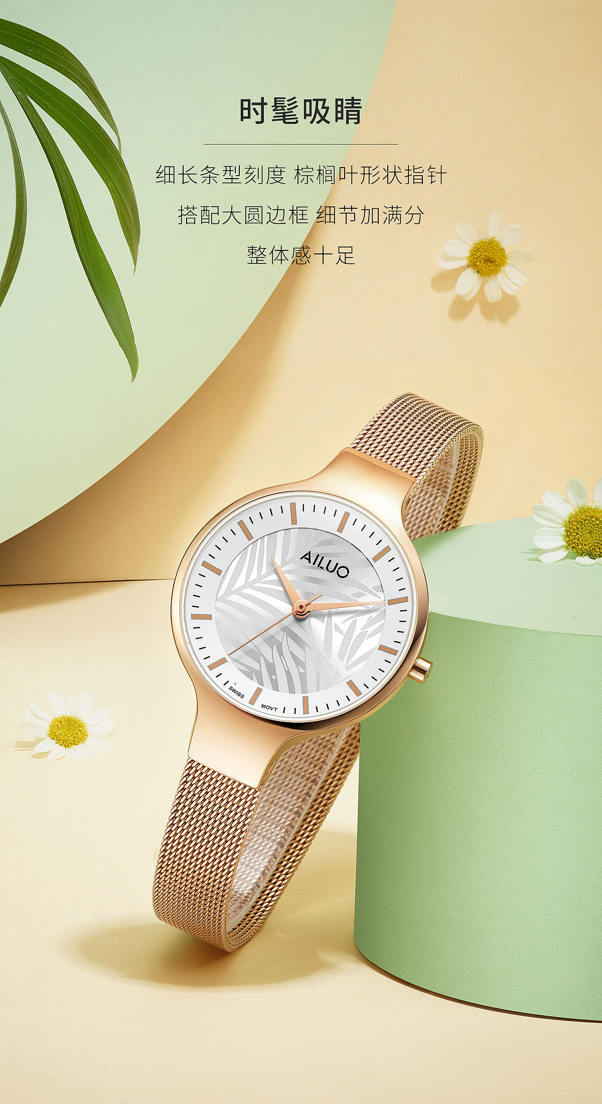 手表详情页|平面|品牌|krobi - 原创作品 - 站酷 (zcool)