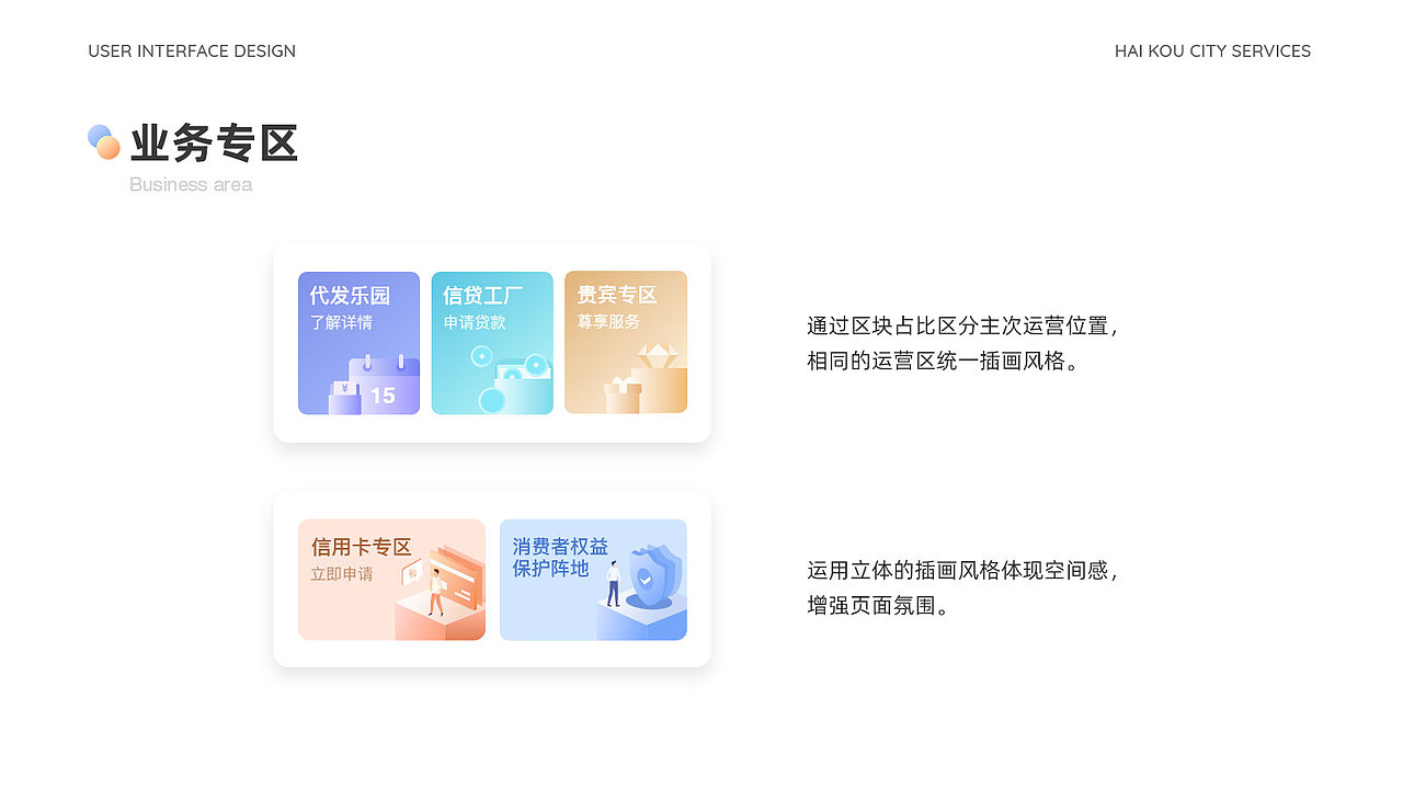 UI设计作品集（图ZMjY2MzU3MDk2） - APP界面 - 站酷设计师云上云杉原创素材 - 站酷ZCOOL