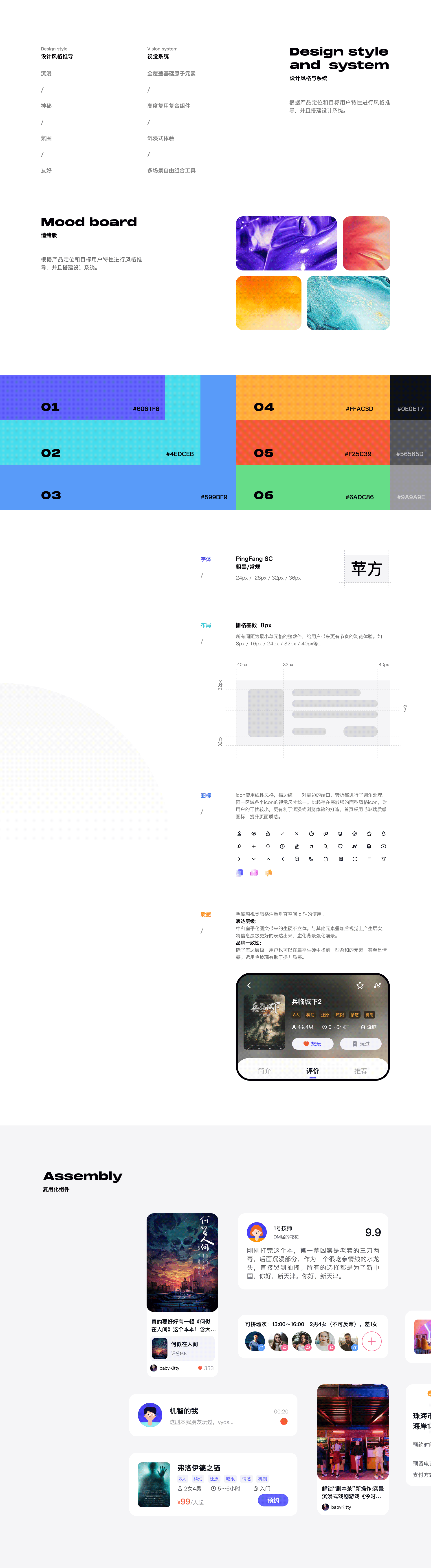 2021第三季度成员作品盘点(图ZMjc3NzAzMTI4) - APP界面 - 站酷设计师应骏原创素材 - 站酷ZCOOL