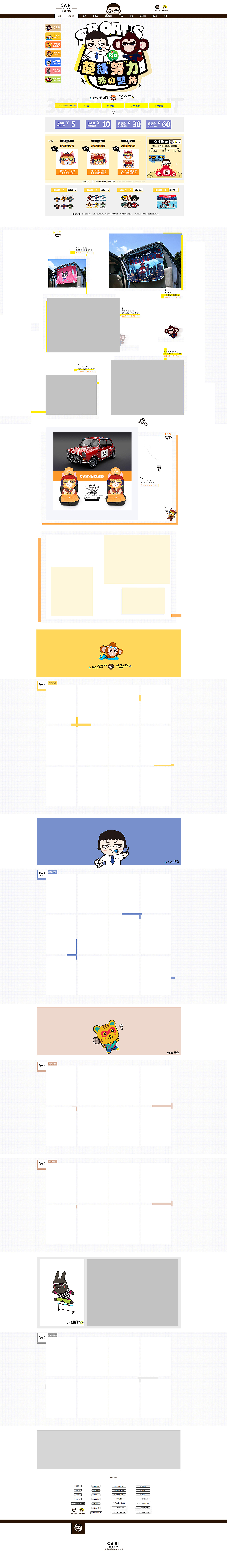 运动会活动首页