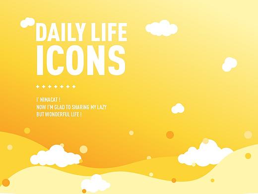 一组记录我肥宅生活的图标/DAILY LIFE ICON