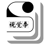 视觉季的头像