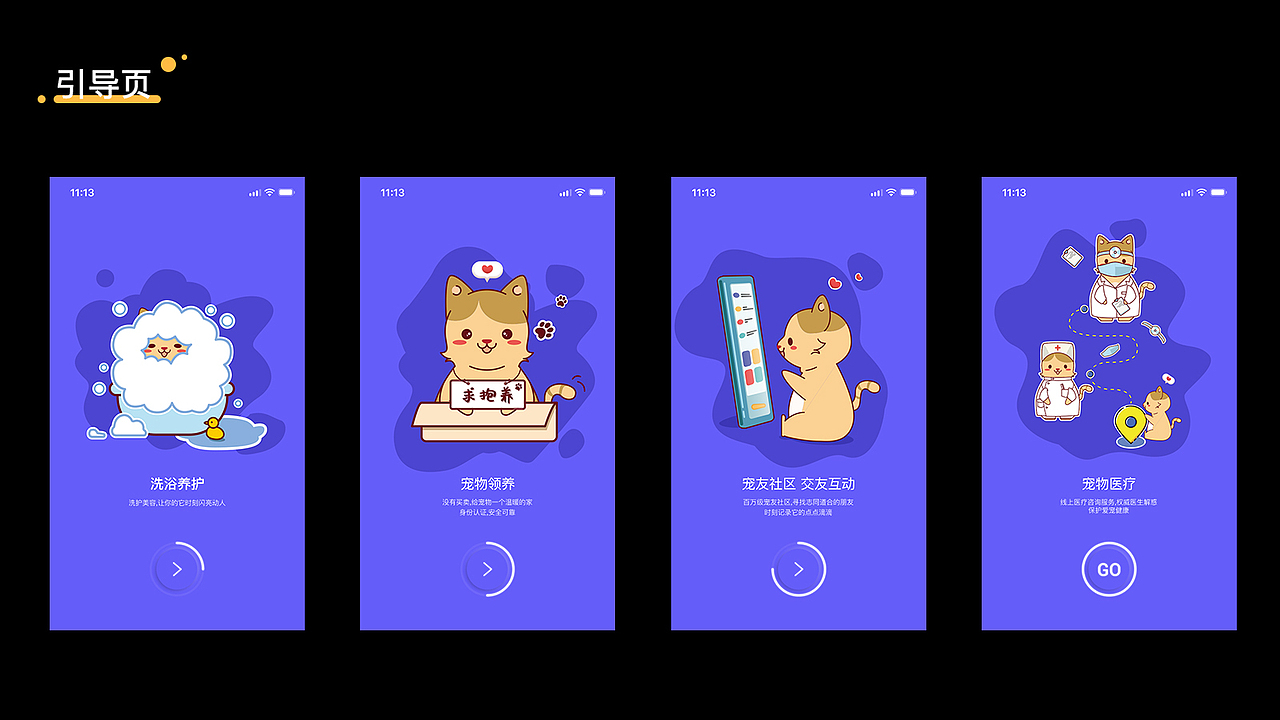 UI设计-李蒙-简历作品集（图ZMjMzMTg0ODg4） - APP界面 - 站酷设计师大萌萌的设计日常原创素材 - 站酷ZCOOL