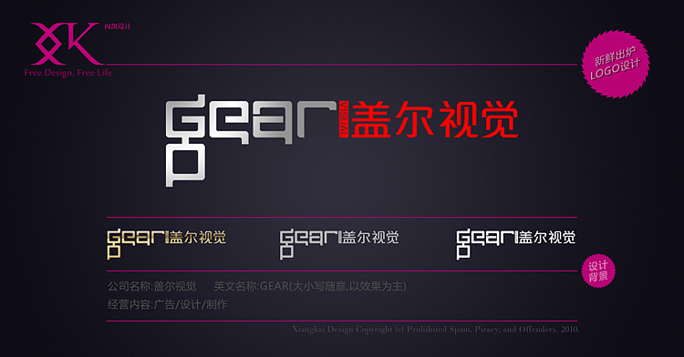 幾個設(shè)計標志作品|請大家拍磚（圖ZMTU3MjY2OA==） - Logo - 站酷設(shè)計師xiangkaiad原創(chuàng)素材 - 站酷ZCOOL