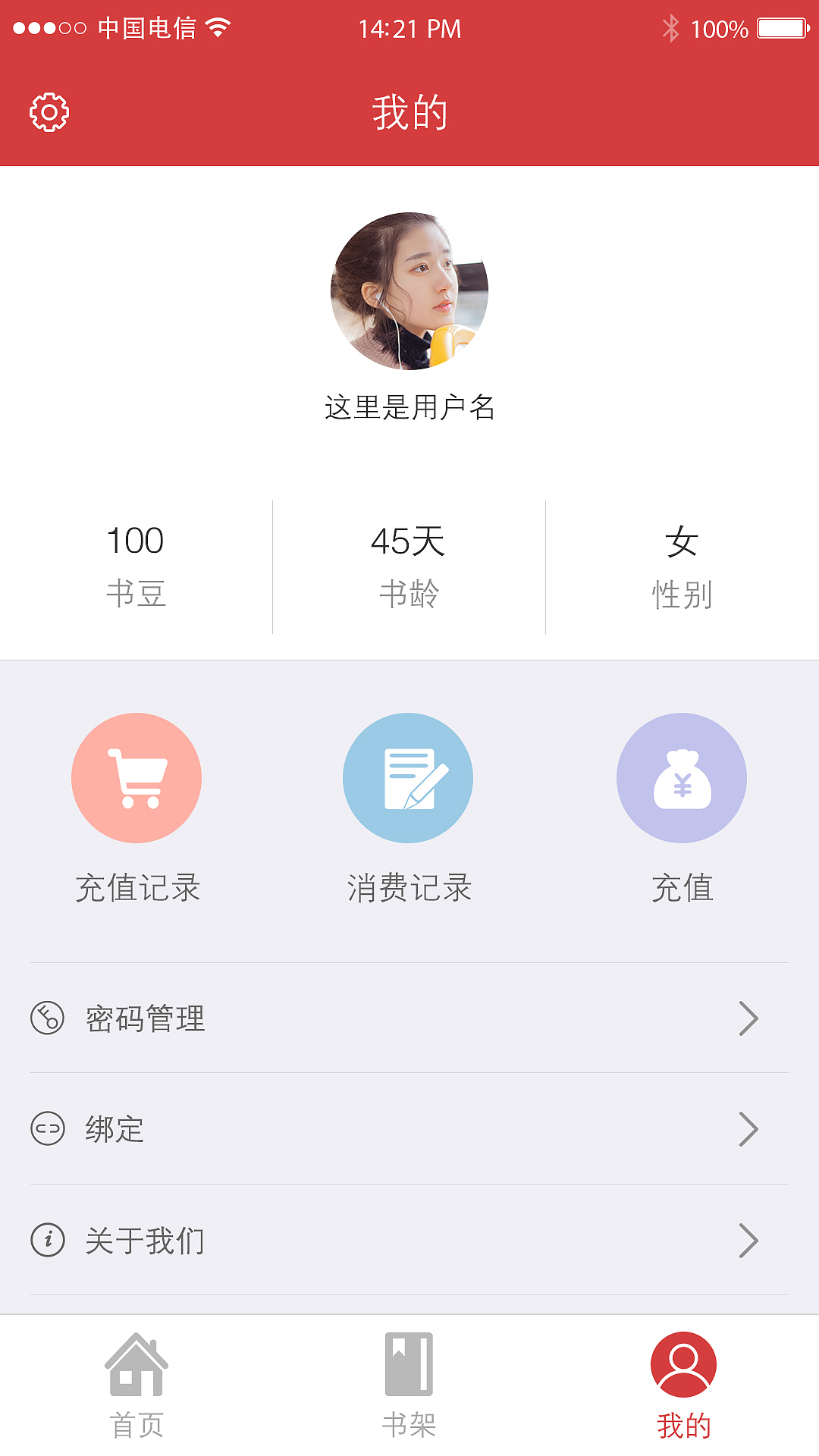书香阅读APP（图ZNjk1MTI4MDg=） - APP界面 - 站酷设计师水煮刀片原创素材 - 站酷ZCOOL