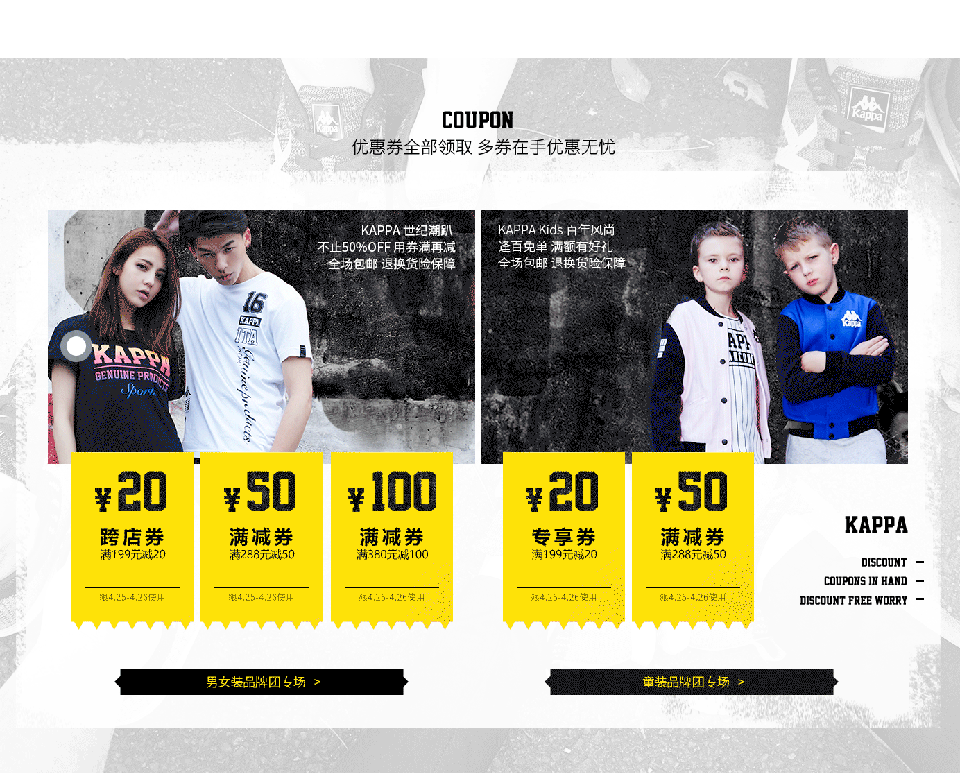 服装二级页面（图ZNzk5NjA5NTI=） - 电商 - 站酷设计师肆尘原创素材 - 站酷ZCOOL