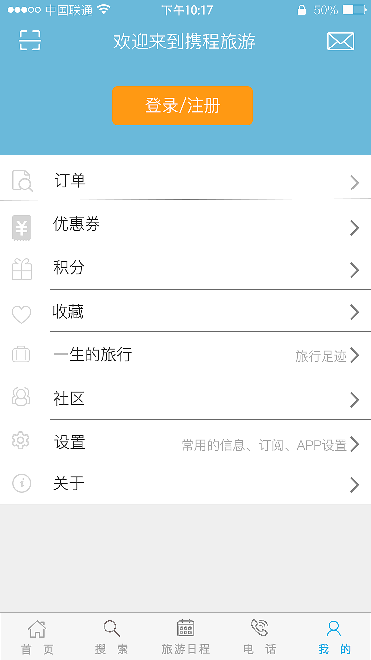 去哪儿了（图ZODkxNTMxNjA=） - APP界面 - 站酷设计师心伤灬梦伤原创素材 - 站酷ZCOOL