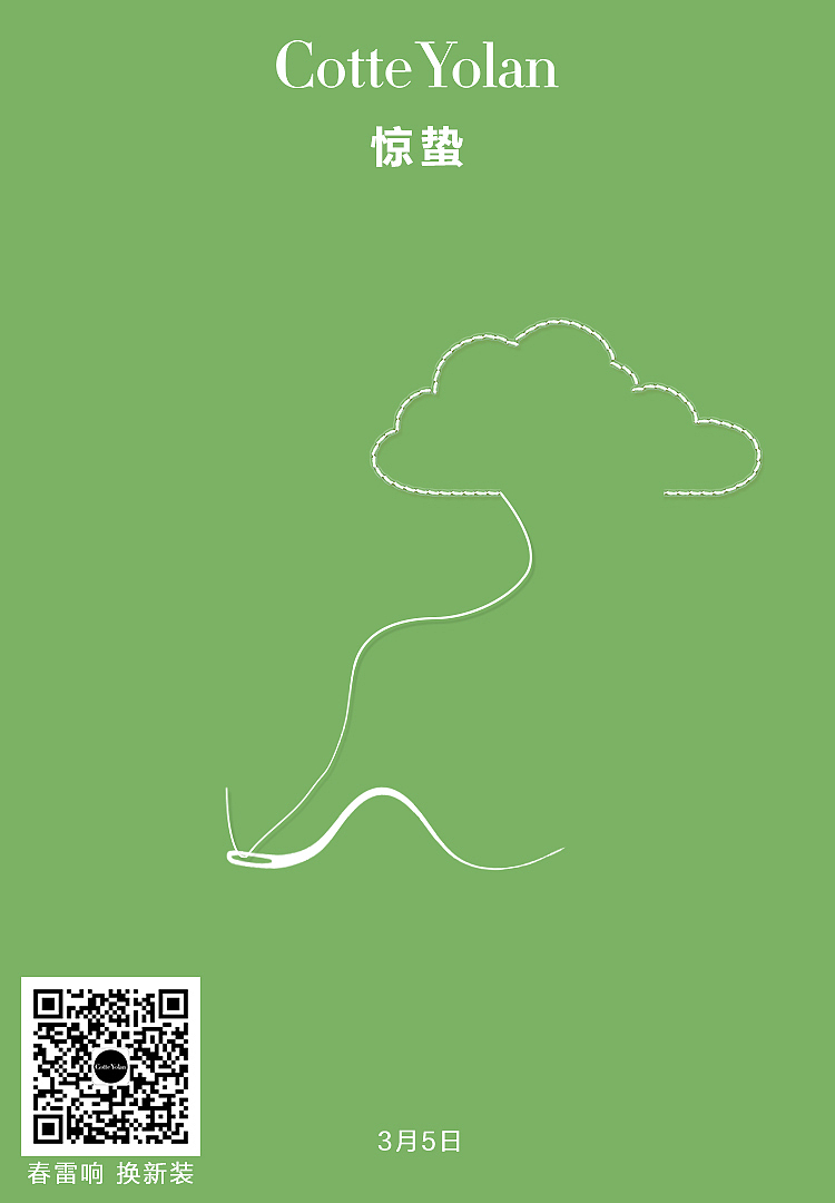 惊蛰创意海报节气海报（图ZMTA2NjI0ODg0） - 海报 - 站酷设计师伏荒原创素材 - 站酷ZCOOL