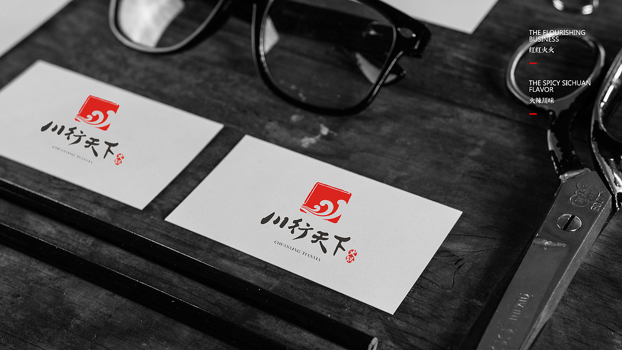 川行天下火锅 | 餐饮品牌VIS（图ZMTE2MTY1NTA0） - 品牌 - 站酷设计师拾贰设计原创素材 - 站酷ZCOOL