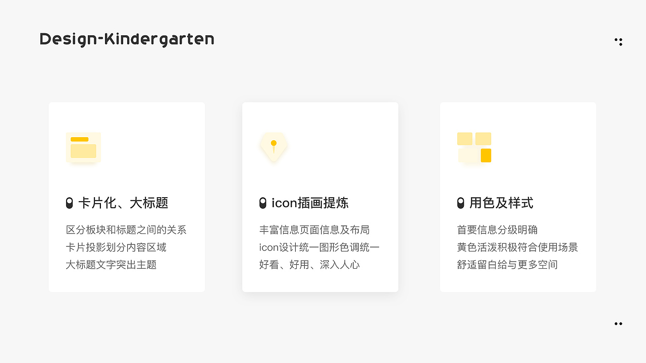幼儿园_移动app及web端UI及视觉设计集合