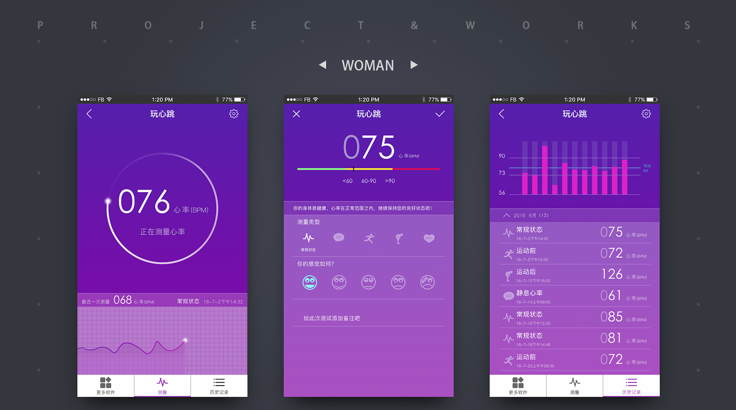 心率测试app练习|ui|app界面|温柔的流氓 - 原创作品 - 站酷 (zcool)