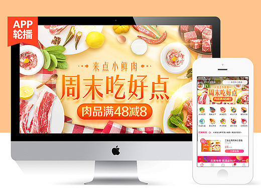 淘宝淘鲜达618通栏横幅大润发优鲜轮播海报banner视觉