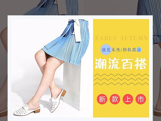 banner设计（个人主页-ZMjcyNzM4Njg=） - 运营设计 - 站酷设计师妍小妞原创素材 - 站酷ZCOOL