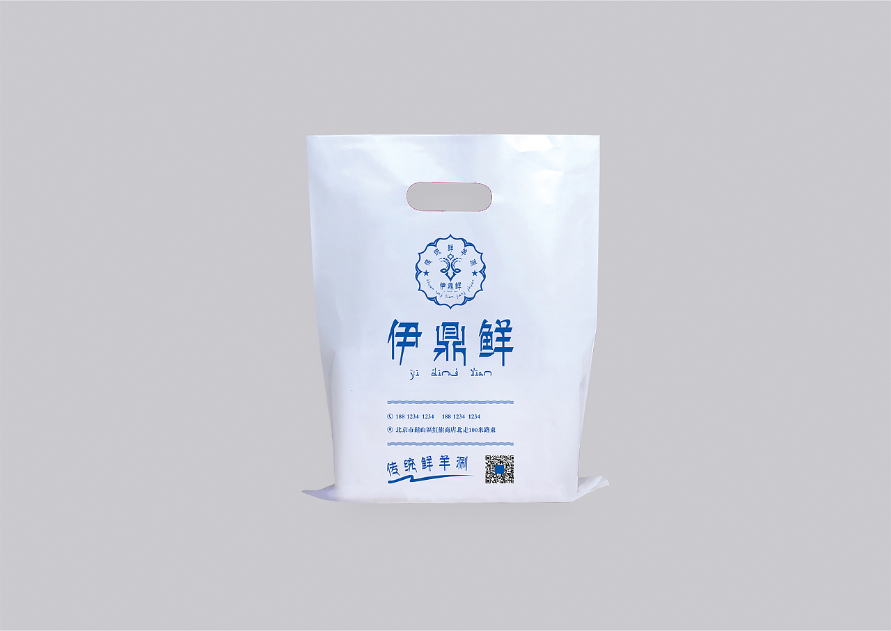 伊鼎鲜品牌VI（图ZMTMzMzkyOTc2） - 品牌 - 站酷设计师GBYANG钢笔杨原创素材 - 站酷ZCOOL