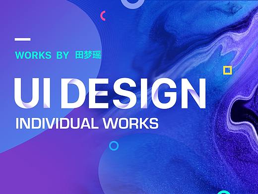 UI設計作品集（個人主頁-ZMzg5NzMyMjA=） - APP界面 - 站酷設計師Z51451298原創(chuàng)素材 - 站酷ZCOOL