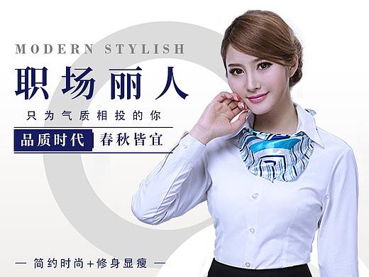 商务衬衫详情页