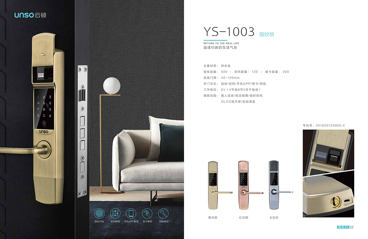 云硕指纹锁产品画册设计——红勾品牌策划（图ZMjMxNTc1MTA4） - 书籍/画册 - 站酷设计师红勾品牌策划原创素材 - 站酷ZCOOL