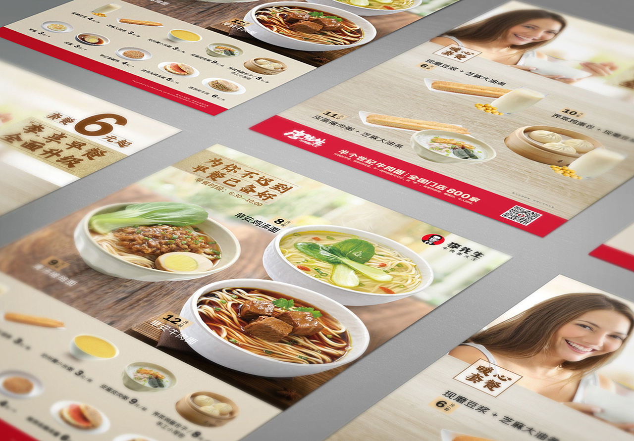 新品早餐上市（图ZMjYxMDA2MzQ4） - 海报 - 站酷设计师零落半生忧伤成海原创素材 - 站酷ZCOOL