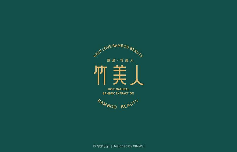竹美人本色纸（LOGO/包装）（图ZNzAxNDc1Mjg=） - Logo - 站酷设计师辛未设计原创素材 - 站酷ZCOOL