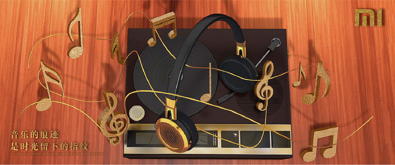 小米头戴式耳机（c4d创意海报）（图ZMTQ2MTUxNzIw） - 电子产品 - 站酷设计师将心独用原创素材 - 站酷ZCOOL