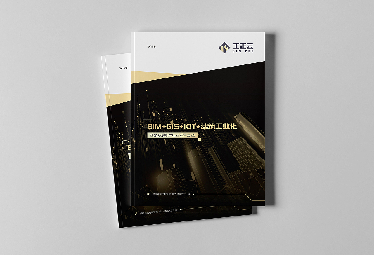 建筑云画册 软件画册 建筑科技画册 工地管理软件画册（图ZMTg5MjQ3OTAw） - 书籍/画册 - 站酷设计师前图设计原创素材 - 站酷ZCOOL