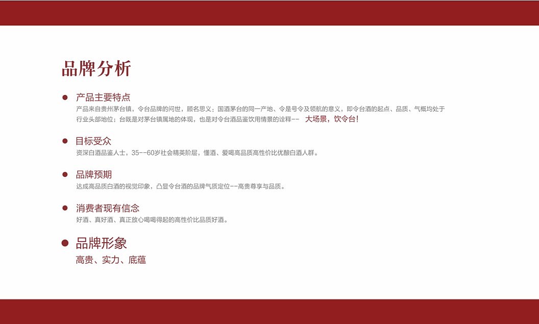 令台酒 | 白酒品牌VI设计（图ZMjc2Njg3NTU2） - 品牌 - 站酷设计师可以行品牌设计原创素材 - 站酷ZCOOL