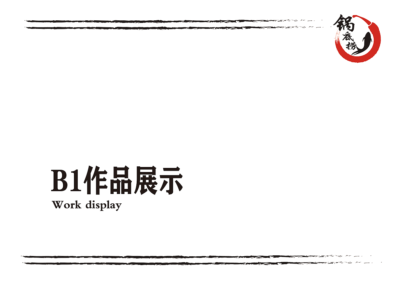 2020-2021 平面/电商作品整理