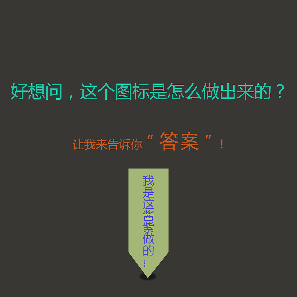 拟物化手机APP图标设计之记忆中的磁带