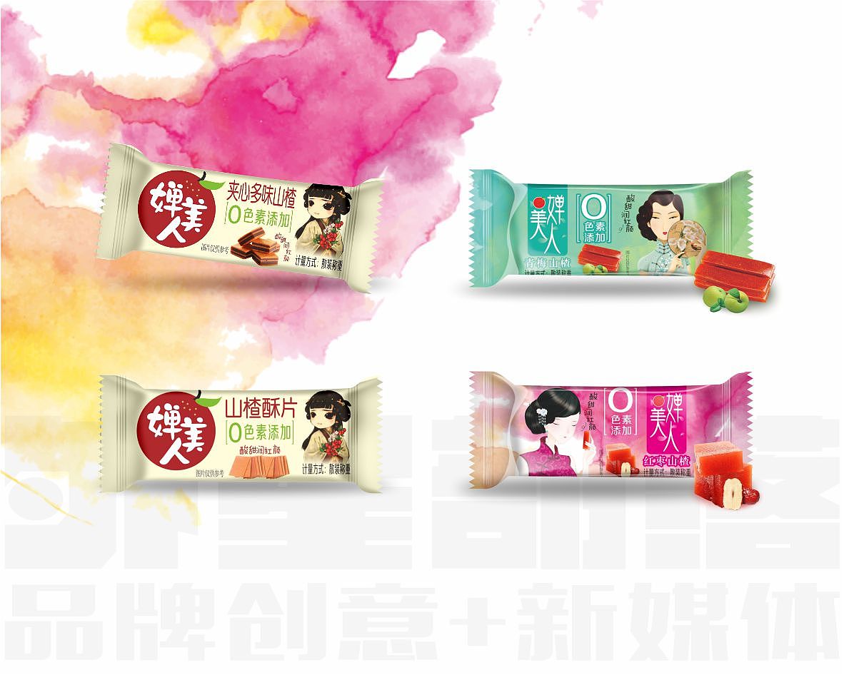 婵美人山楂系列,酸甜润红颜!