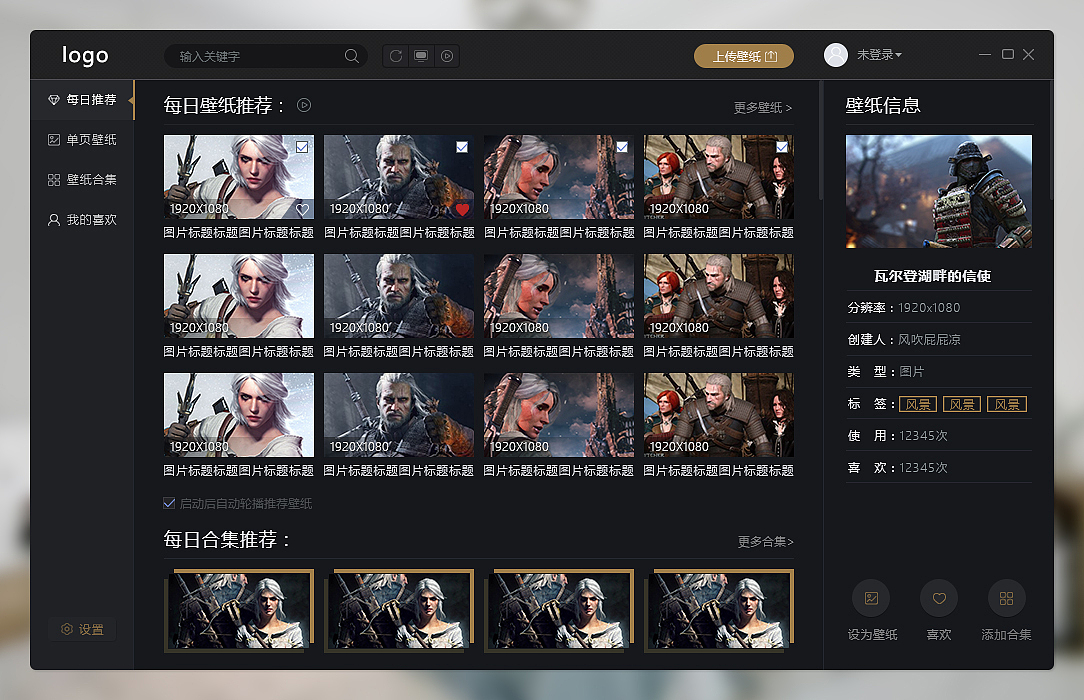 UI设计大脚壁纸（图ZMTIyNzcwMTEy） - 软件界面 - 站酷设计师斐斐呀原创素材 - 站酷ZCOOL