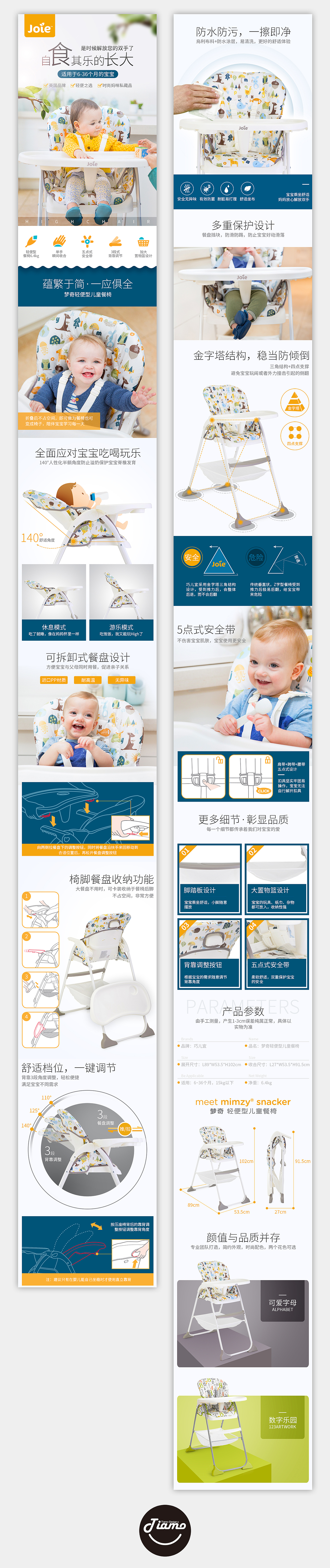 婴儿推车详情页 推车详情页