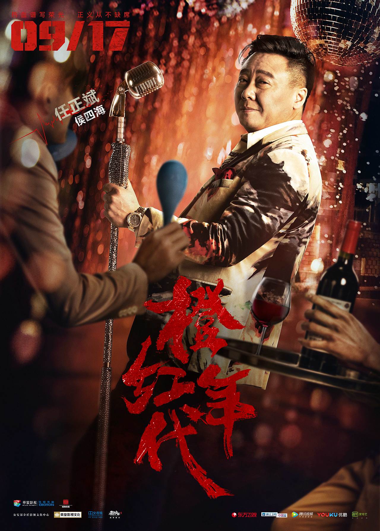 三兔ThreeTo海报《橙红年代》（图ZMTYwMjAyOTA4） - 海报 - 站酷设计师三兔传媒ThreeTo原创素材 - 站酷ZCOOL