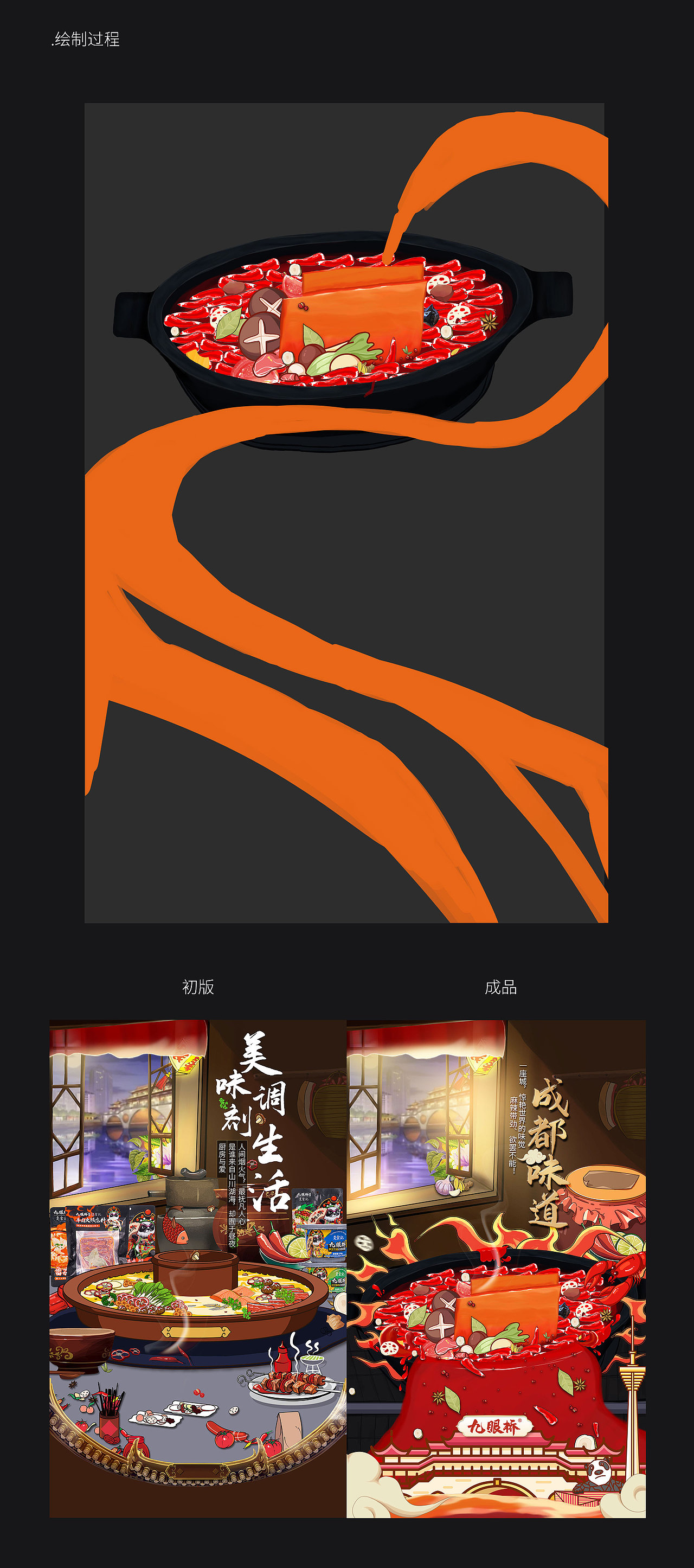 电商首页（图ZMjA4ODE1NTA4） - 商业插画 - 站酷设计师南念北执原创素材 - 站酷ZCOOL