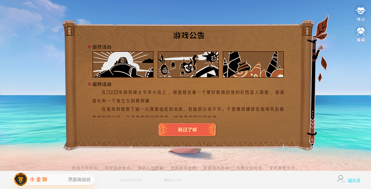 迪士尼和中国风UI集合（图ZMjYxNjI3OTk2） - 游戏UI - 站酷设计师小金狮原创素材 - 站酷ZCOOL