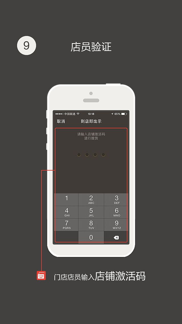 耍大牌 购物提货流程图