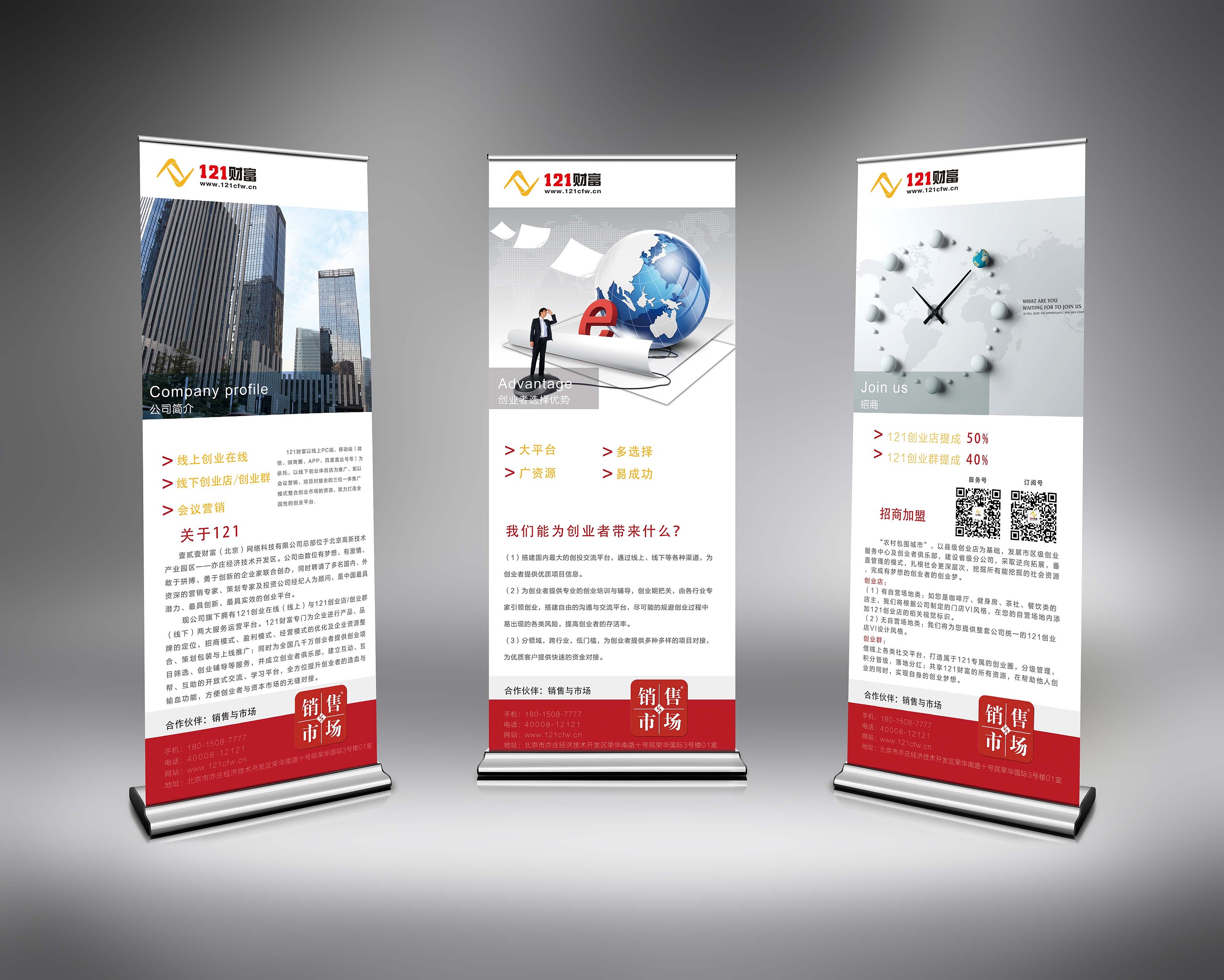 宣传海报,会场易拉宝,折页