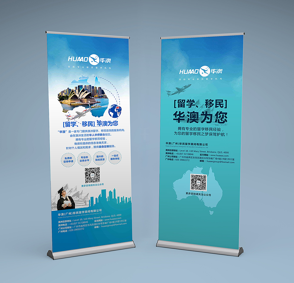 留学移民设计（图ZMTI3MDYxNTAw） - 品牌 - 站酷设计师芳草2007原创素材 - 站酷ZCOOL