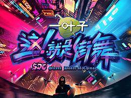 8品牌运营设计