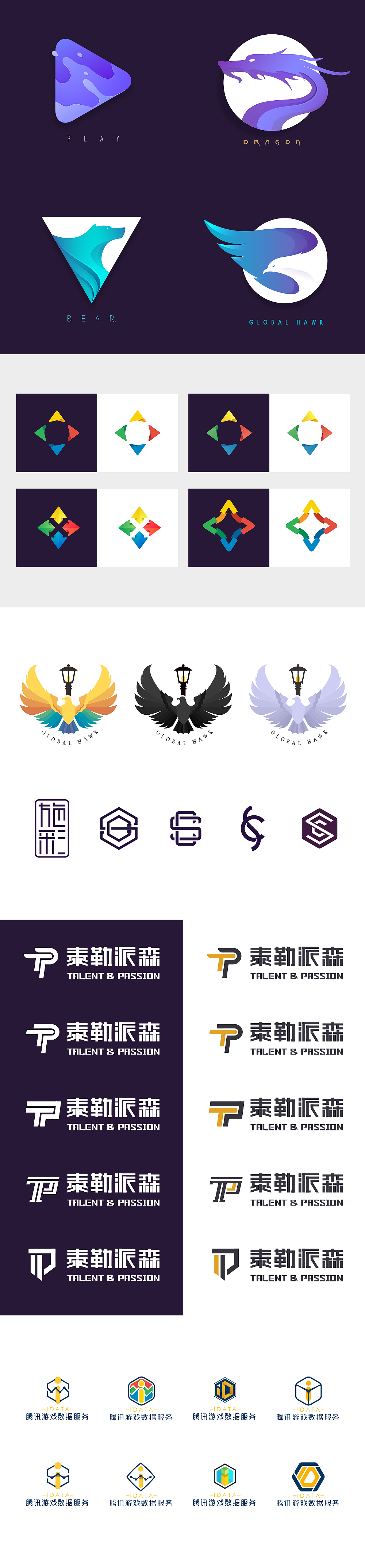 logo合集