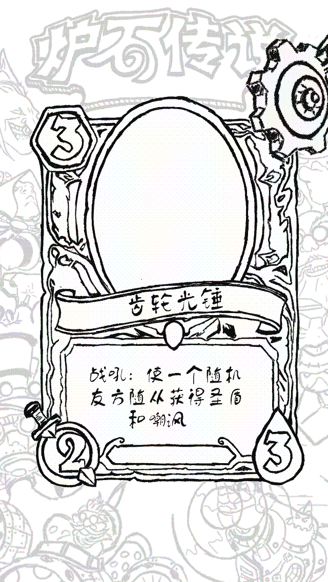 炉石传说GIF动画（图ZMjU3MTk5Njg=） - 游戏UI - 站酷设计师牧羊的枫叶原创素材 - 站酷ZCOOL