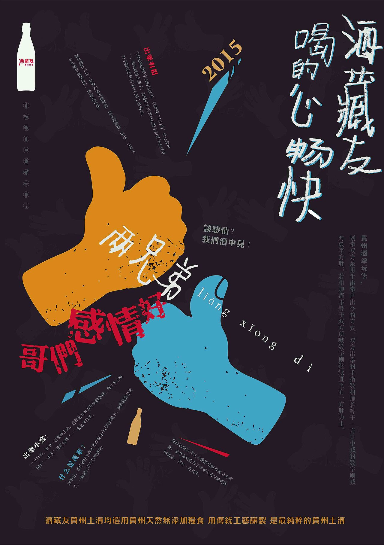 #青春答卷2015#贵州大学艺术学院（图ZMzAyMDE0Njg=） - 包装 - 站酷设计师怕不辣原创素材 - 站酷ZCOOL