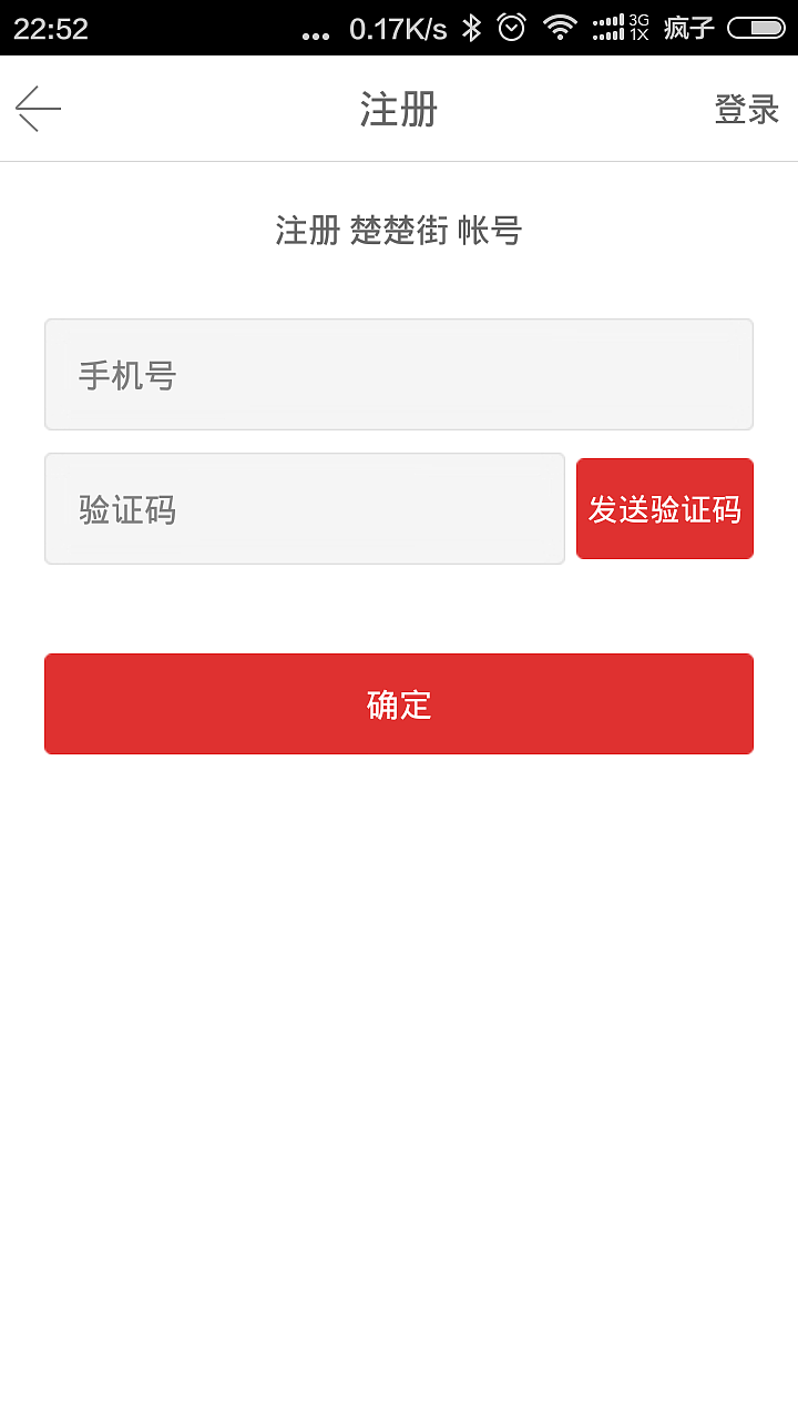 楚楚街（图ZNDE2NjcxMjg=） - APP界面 - 站酷设计师晴逗逗原创素材 - 站酷ZCOOL
