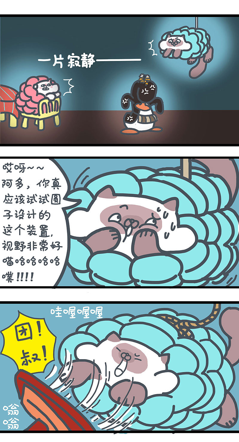 被窝猫漫画